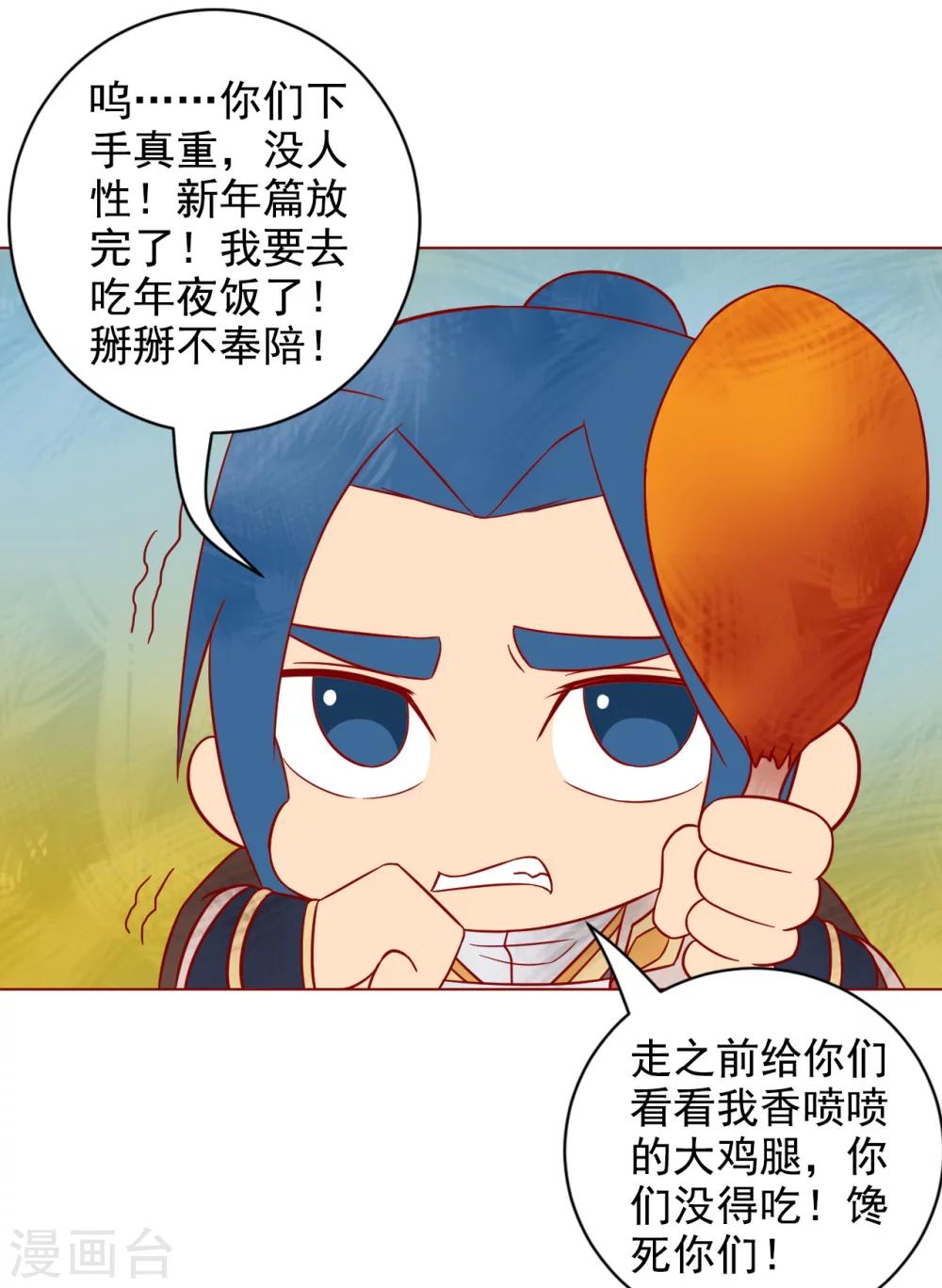 番外1 新年篇-第186话