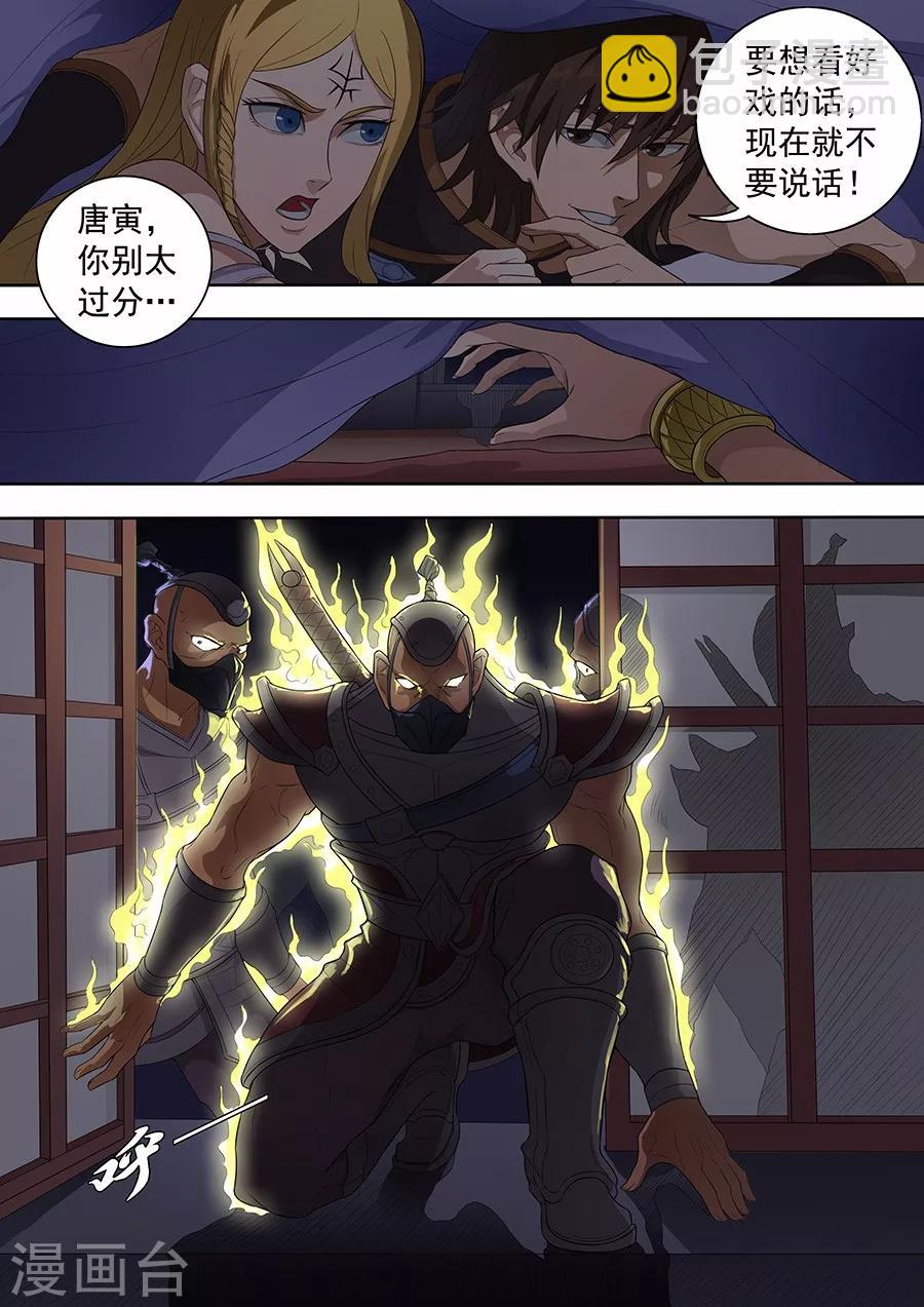 第74话3 夜袭-第188话