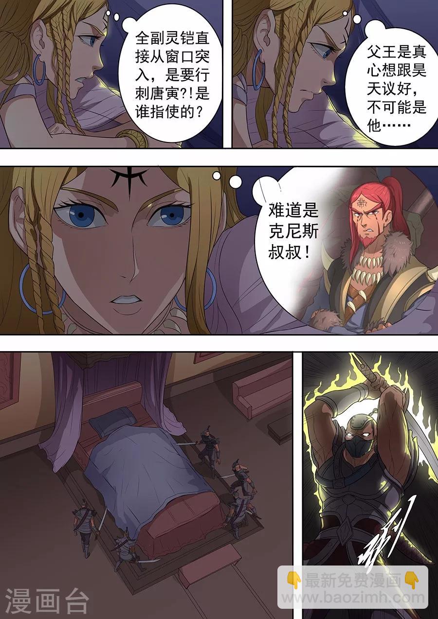 第74话3 夜袭-第188话