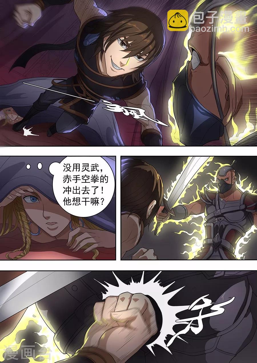 第74话3 夜袭-第188话