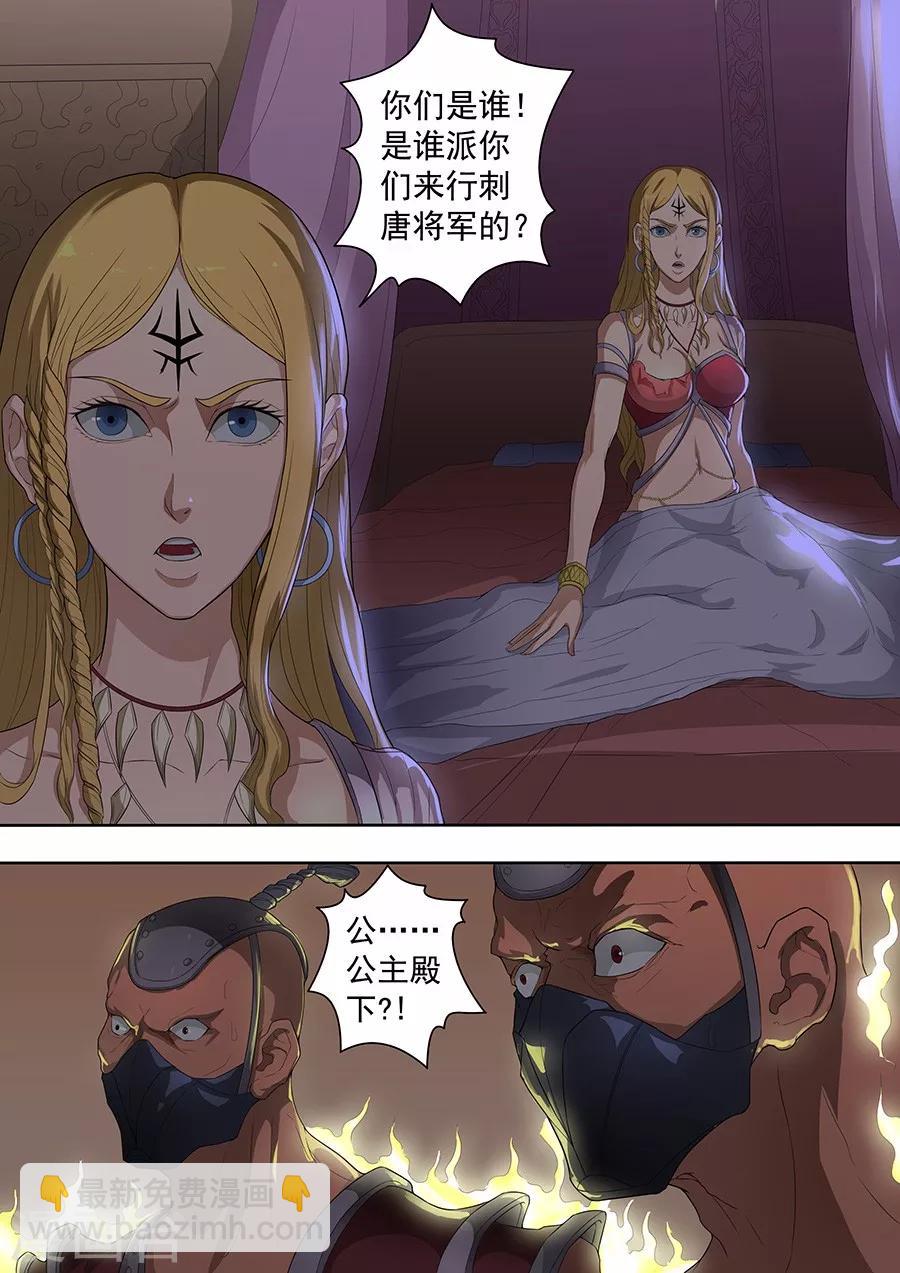 第74话3 夜袭-第188话