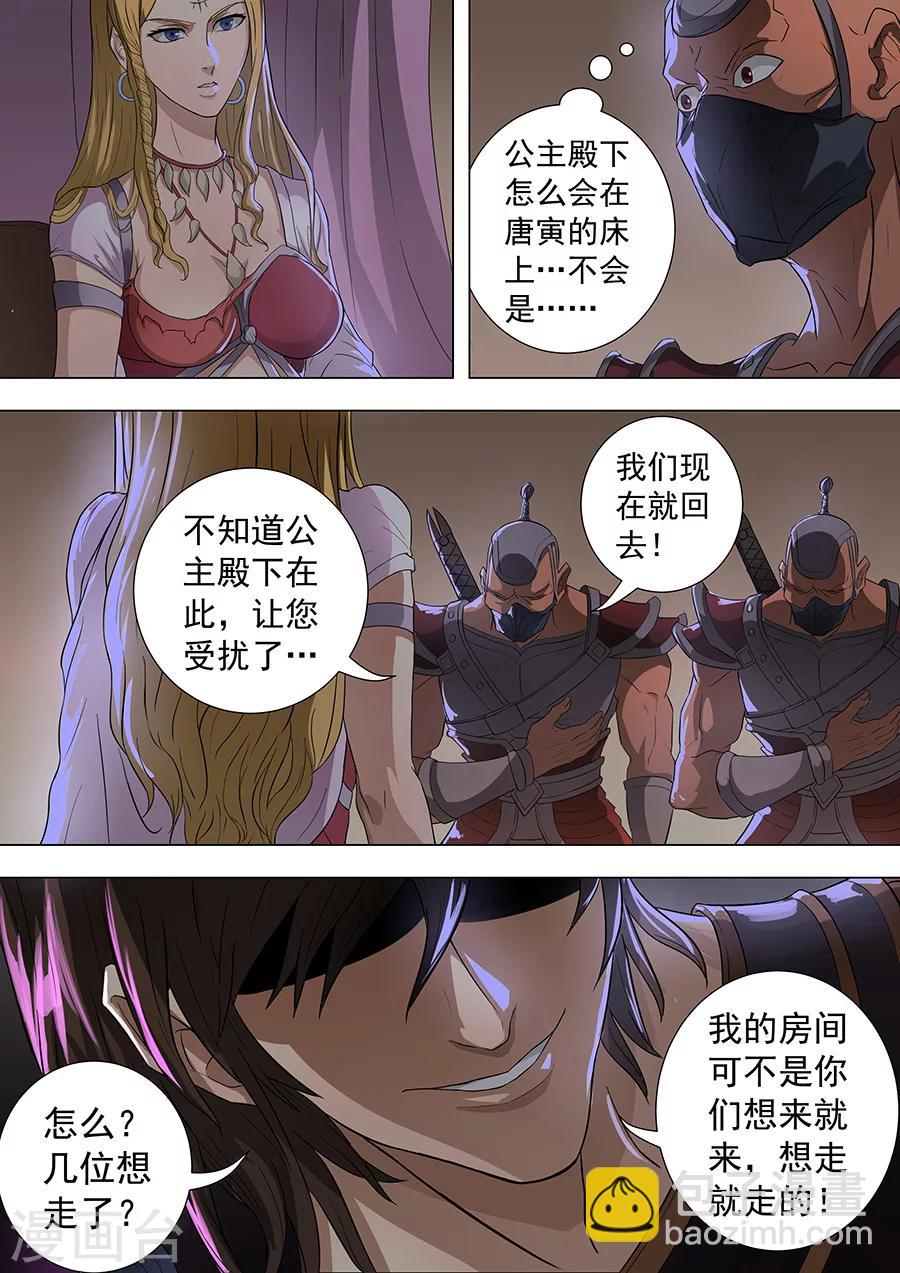 第75话2 覆灭-第190话