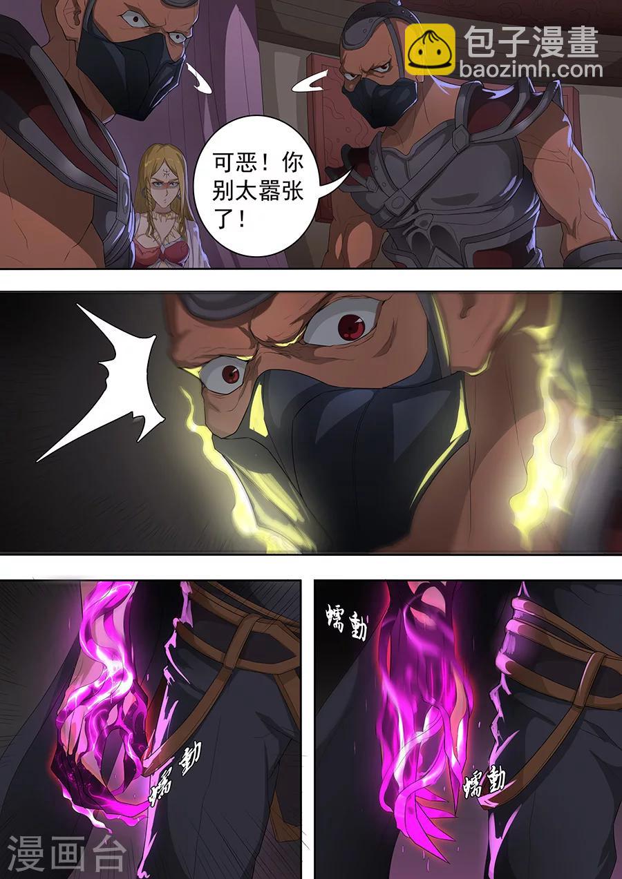 第75话2 覆灭-第190话