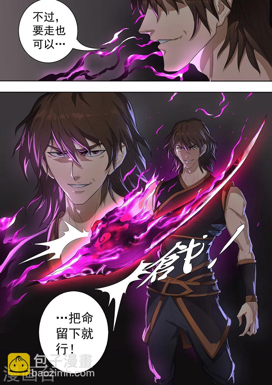 第75话2 覆灭-第190话