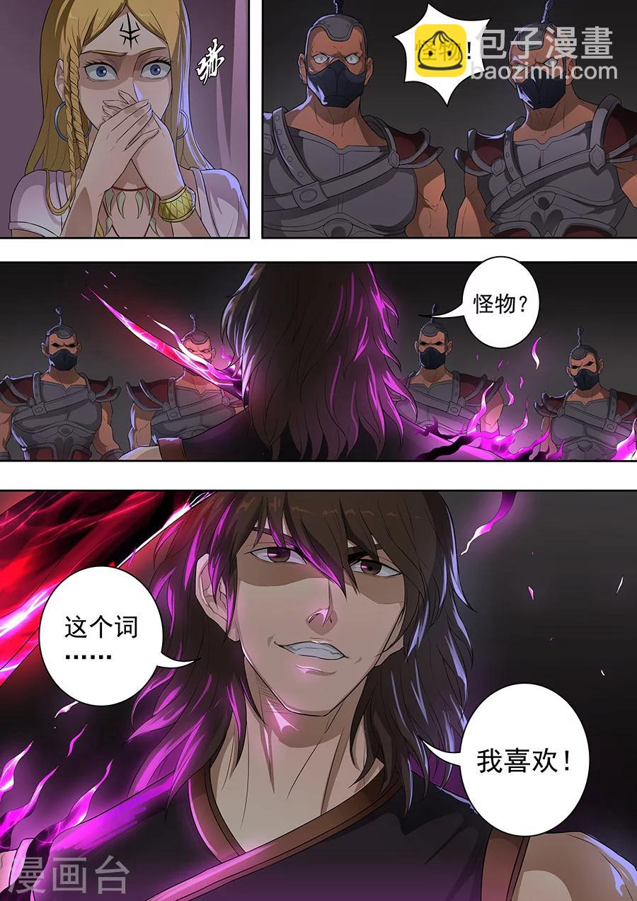 第75话2 覆灭-第190话