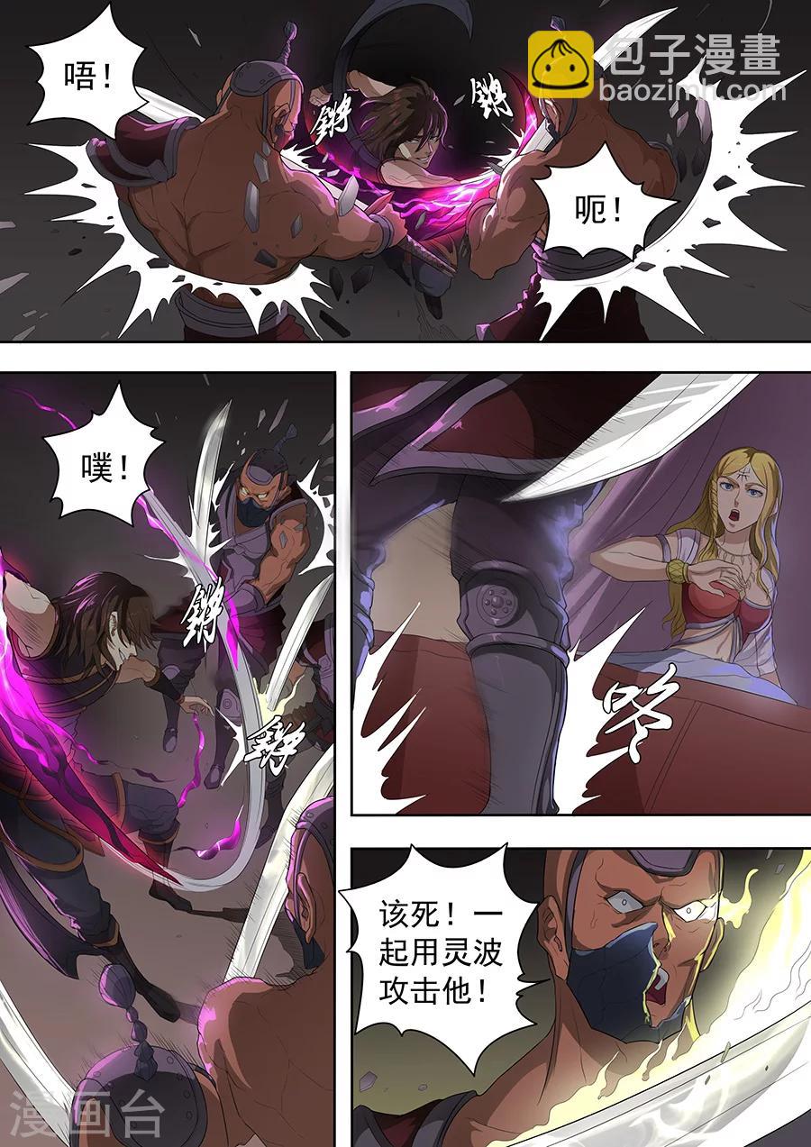 第75话2 覆灭-第190话