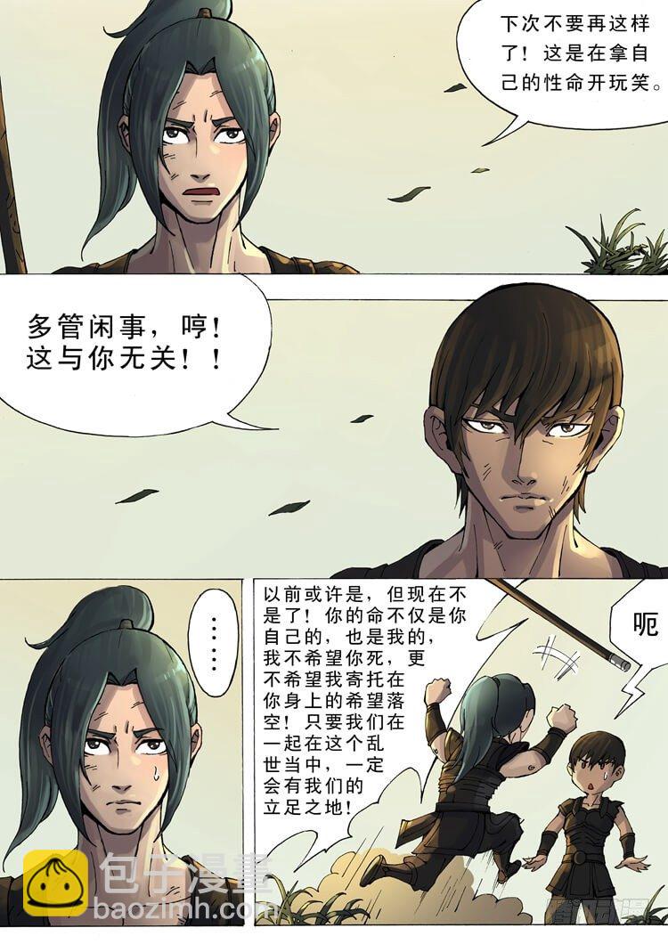 绝地反击（2）-第20话