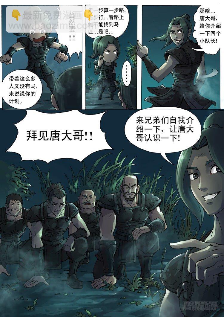 绝地反击（2）-第20话