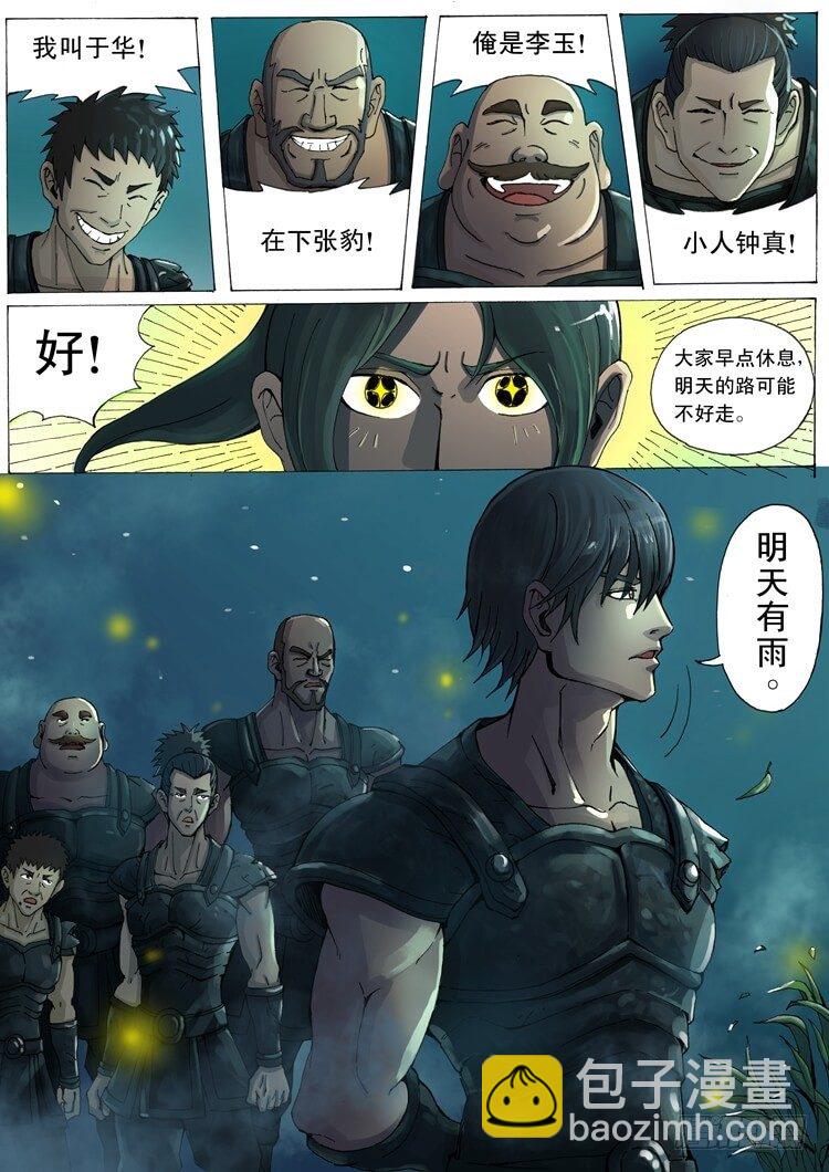 绝地反击（2）-第20话