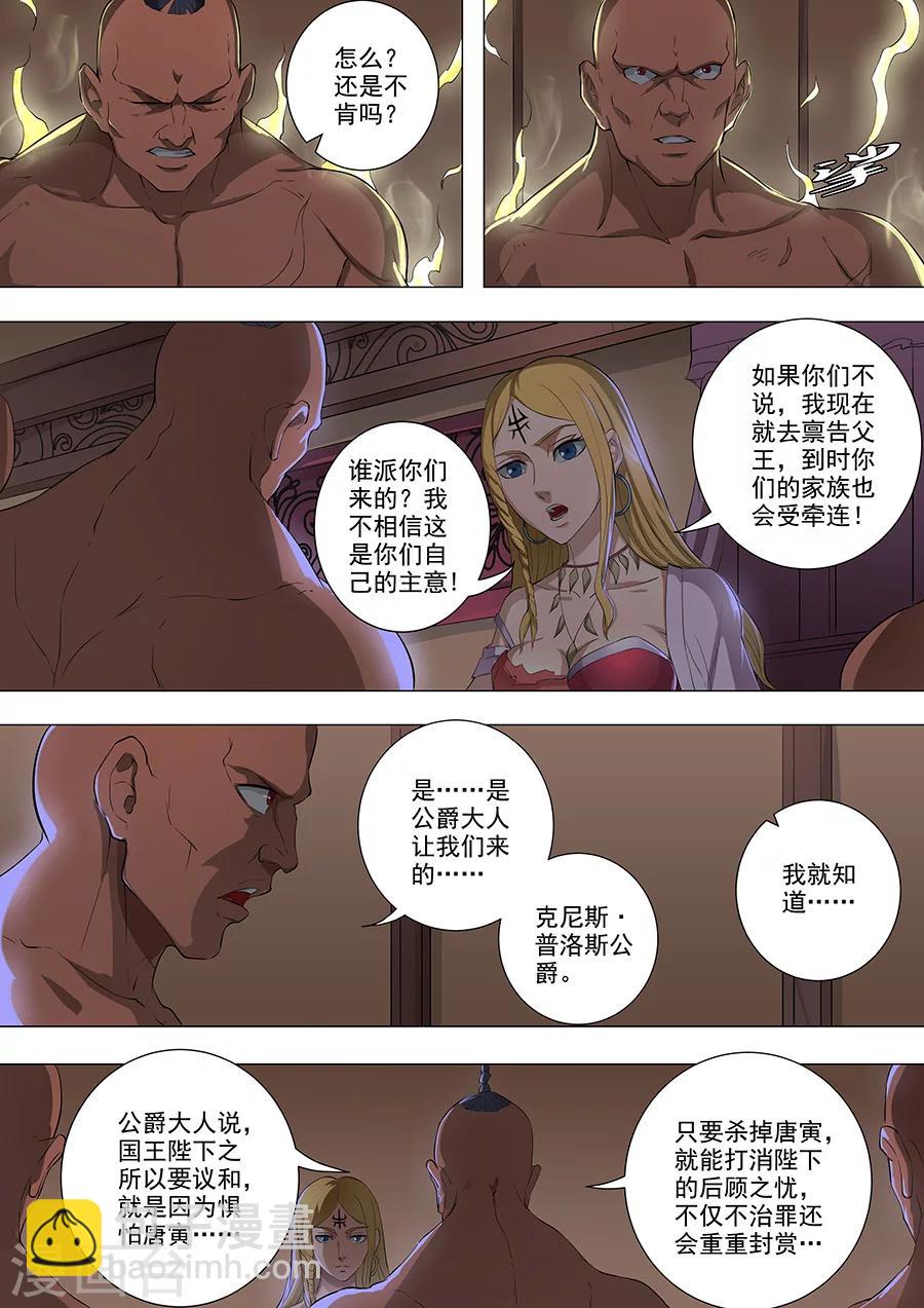 第76话1 决心-第192话