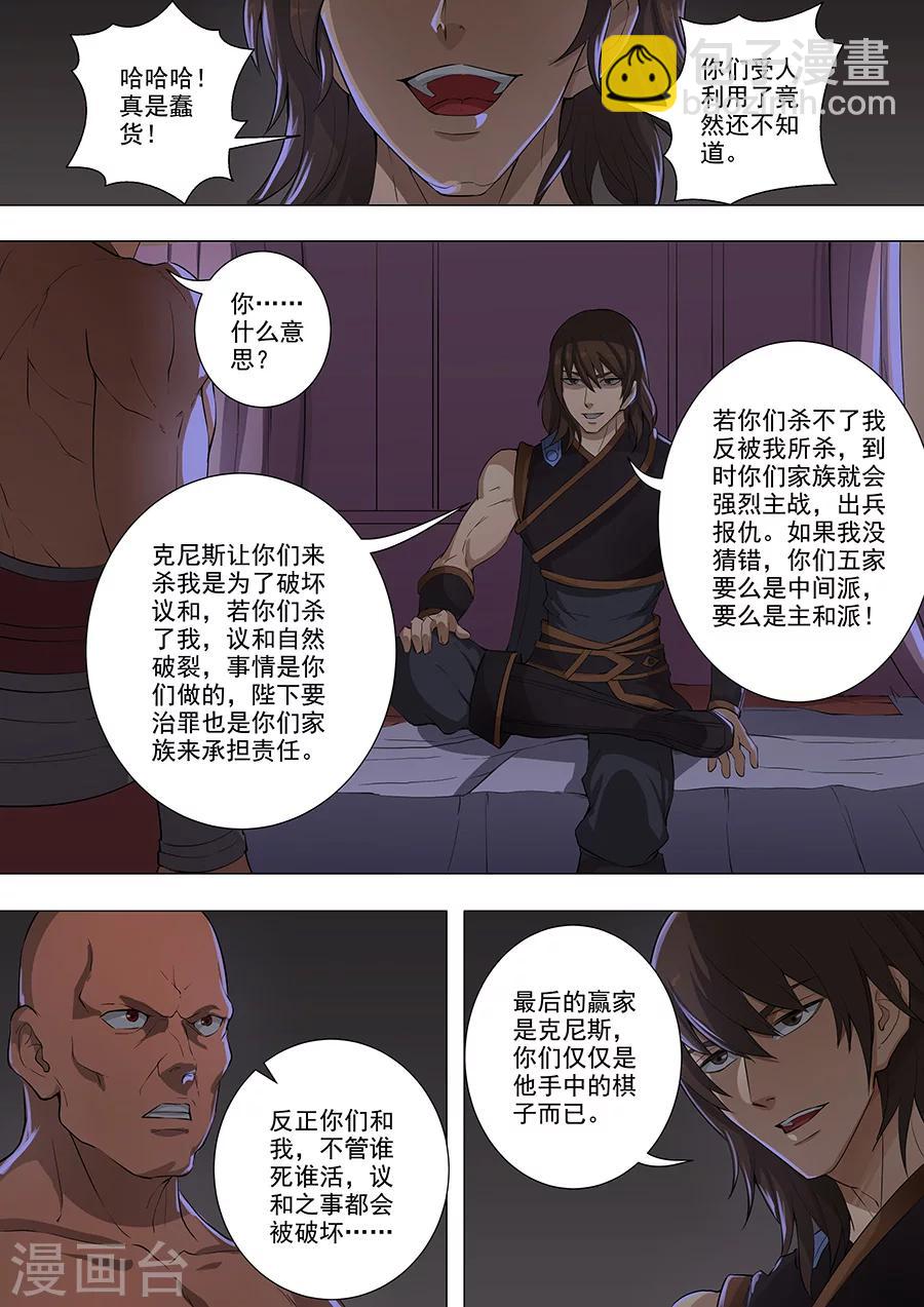 第76话1 决心-第192话
