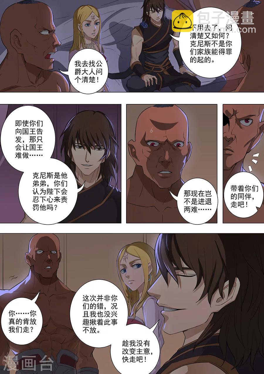 第76话1 决心-第192话