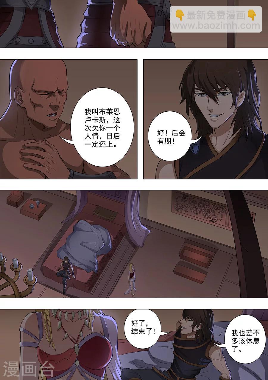 第76话1 决心-第192话