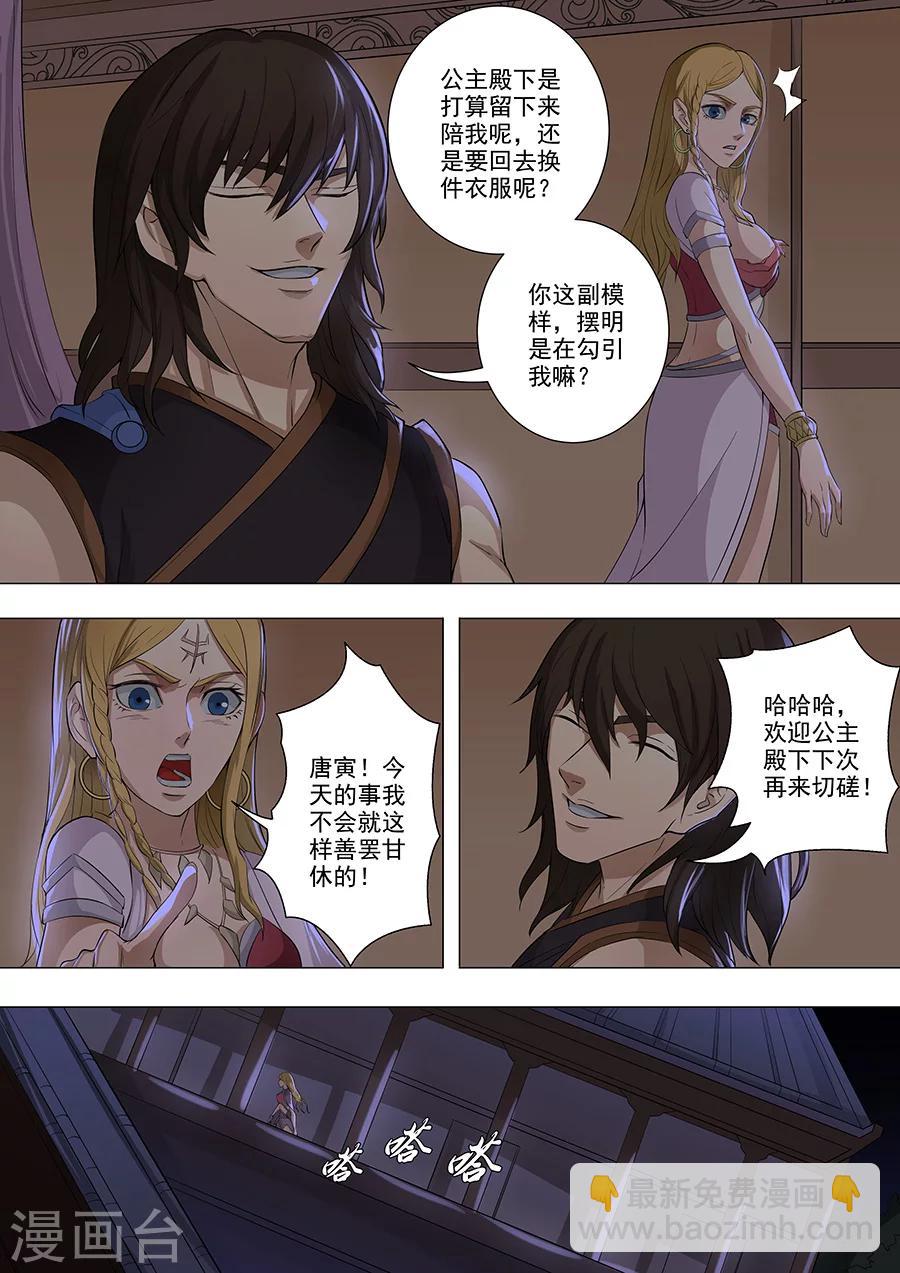 第76话1 决心-第192话