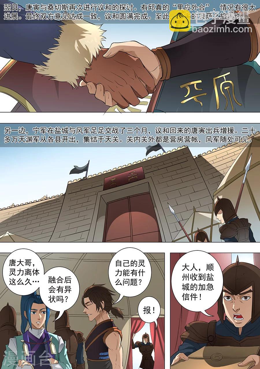 第76话1 决心-第192话