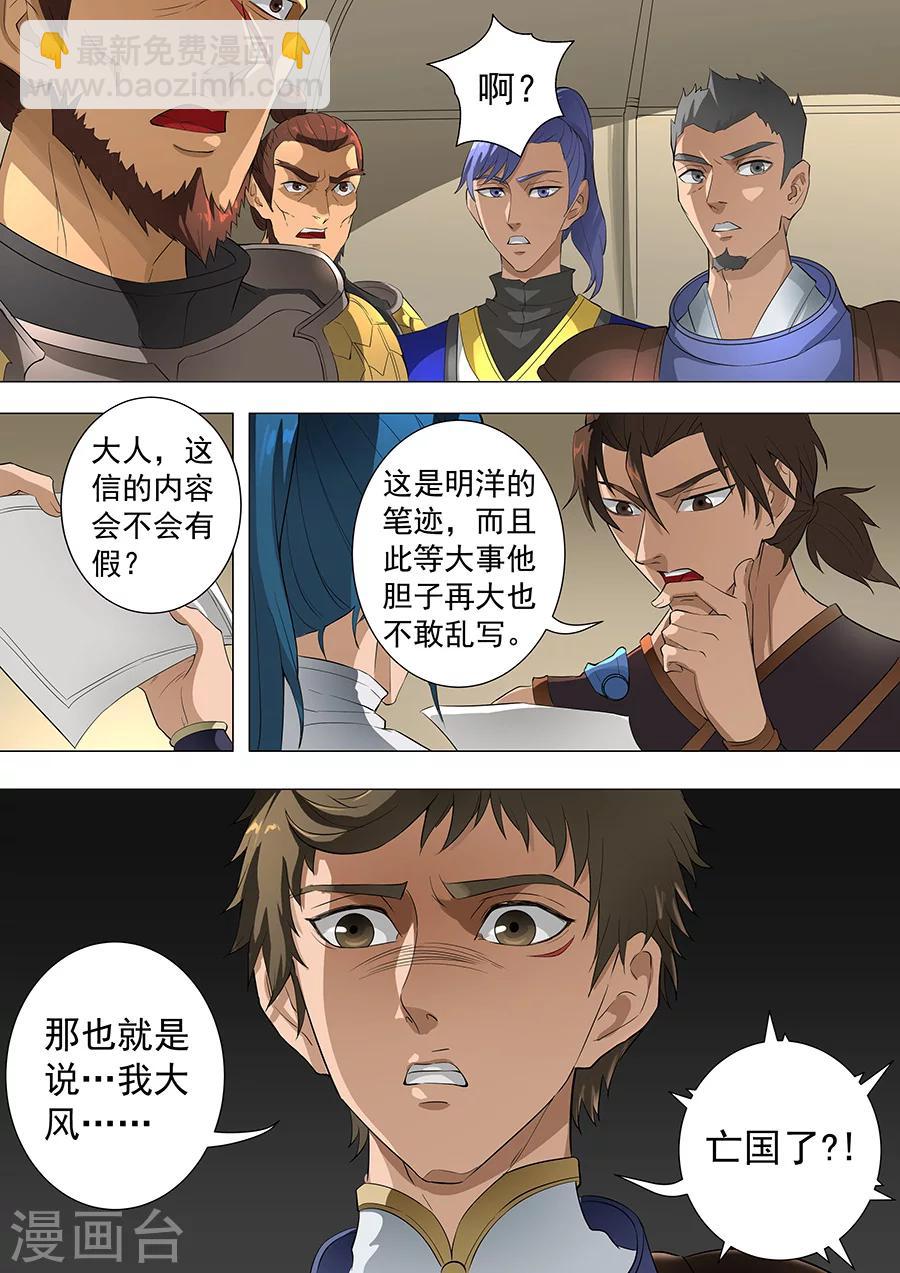 第76话1 决心-第192话