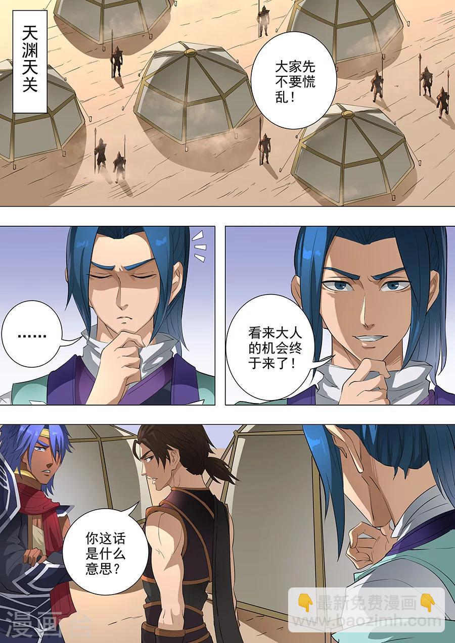 第76话3 决心-第194话