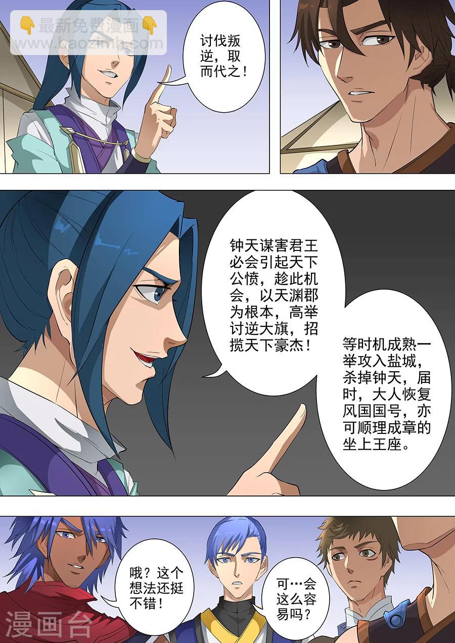 第76话3 决心-第194话