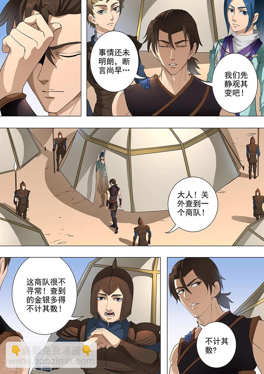 第76话3 决心-第194话