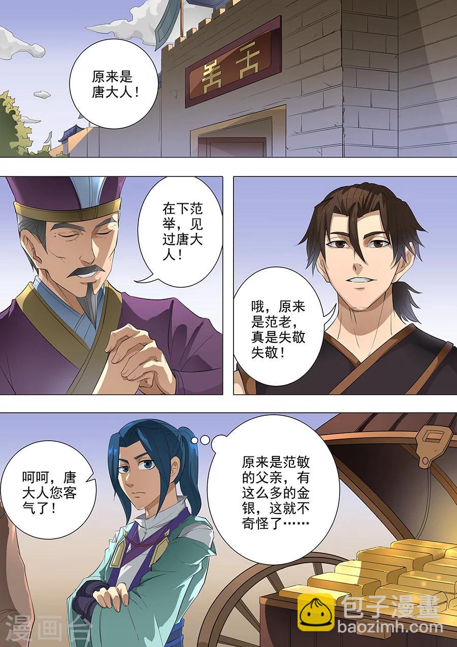 第76话3 决心-第194话