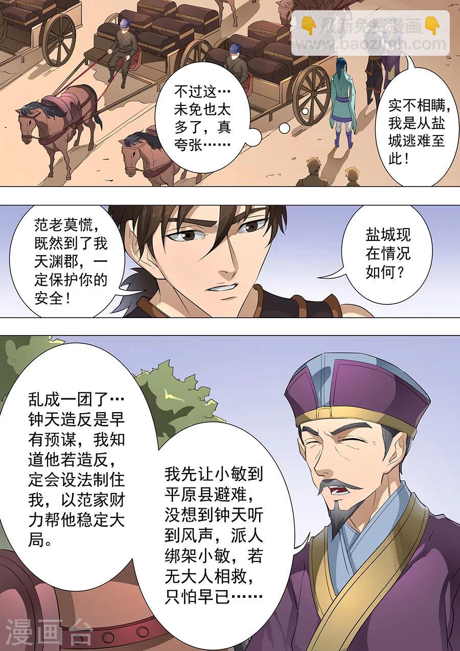 第76话3 决心-第194话