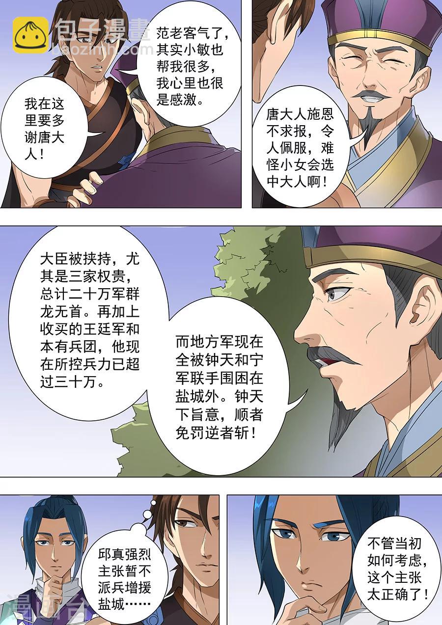 第76话3 决心-第194话