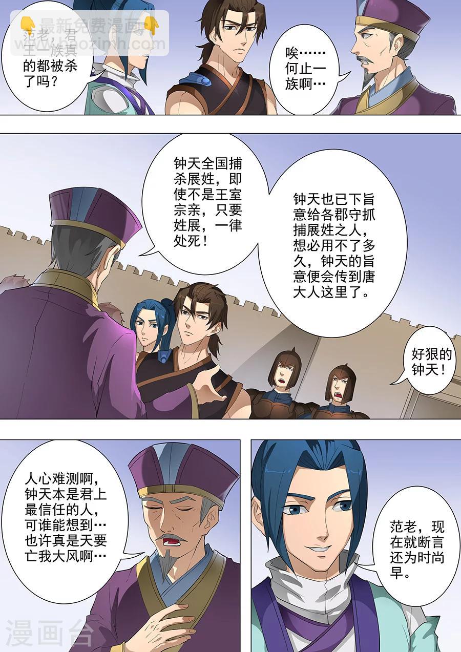 第76话3 决心-第194话