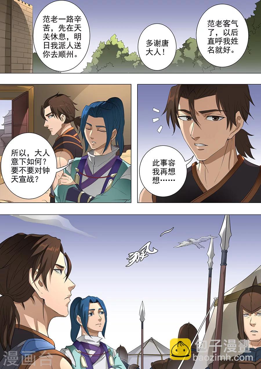 第76话3 决心-第194话