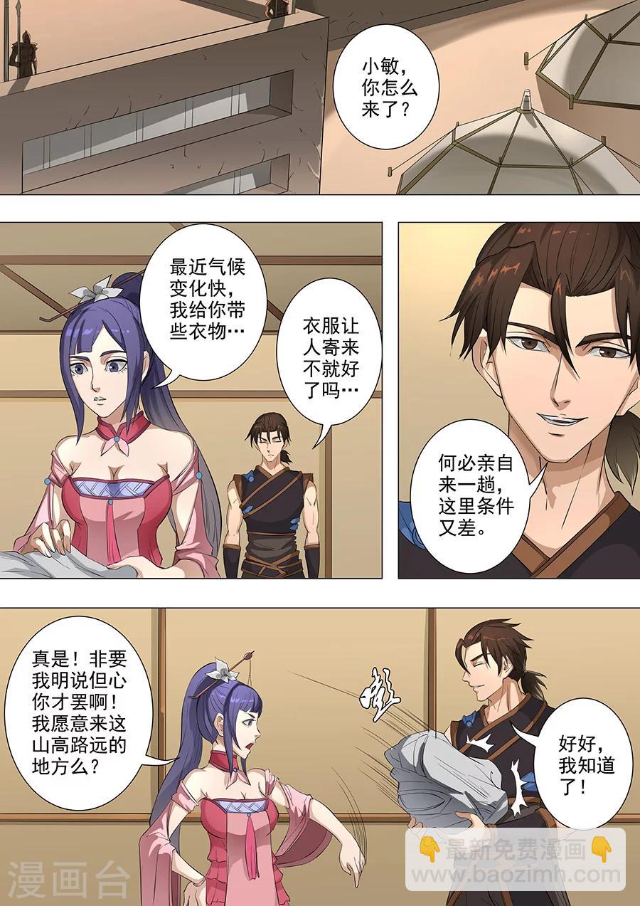 第77话2 再回盐城-第196话