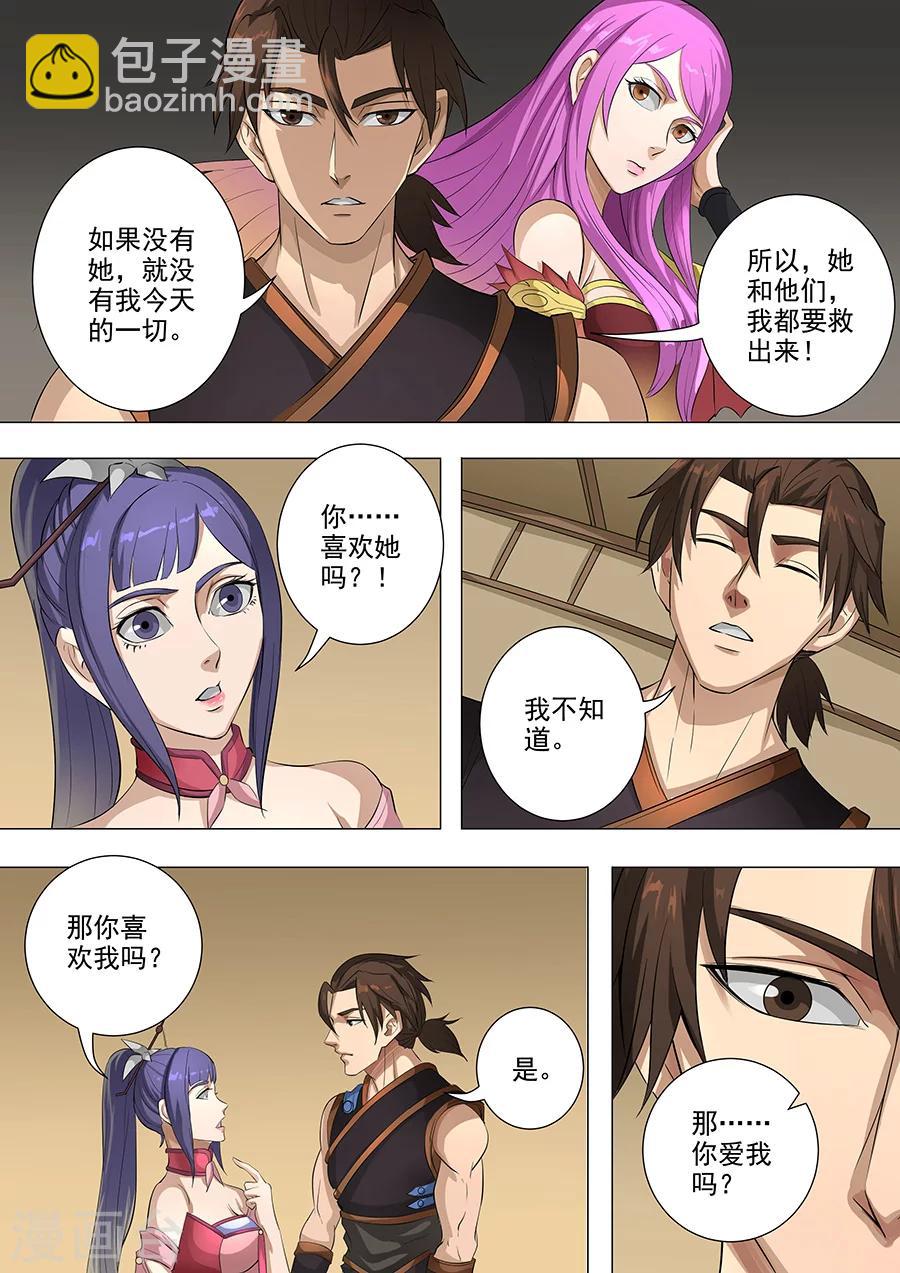 第77话2 再回盐城-第196话