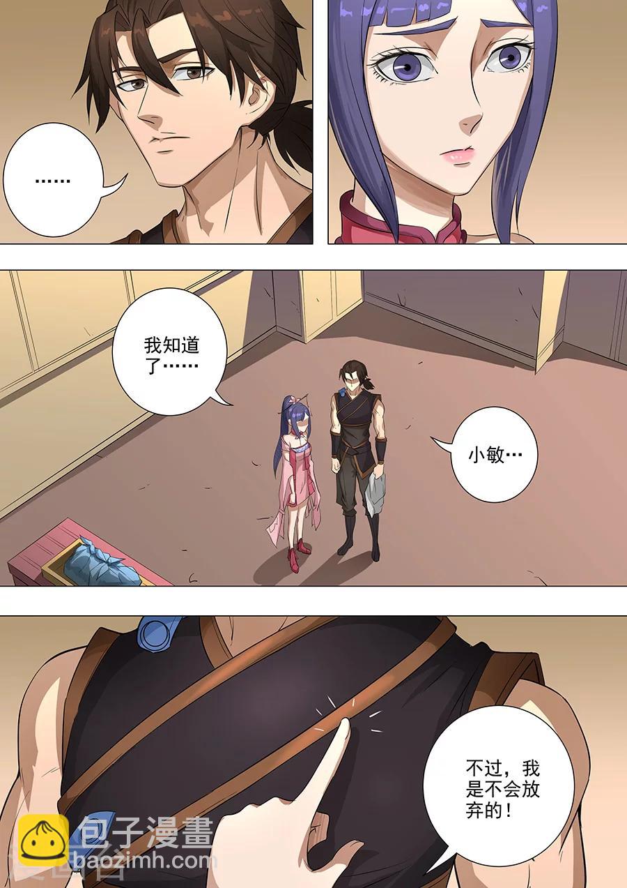 第77话2 再回盐城-第196话