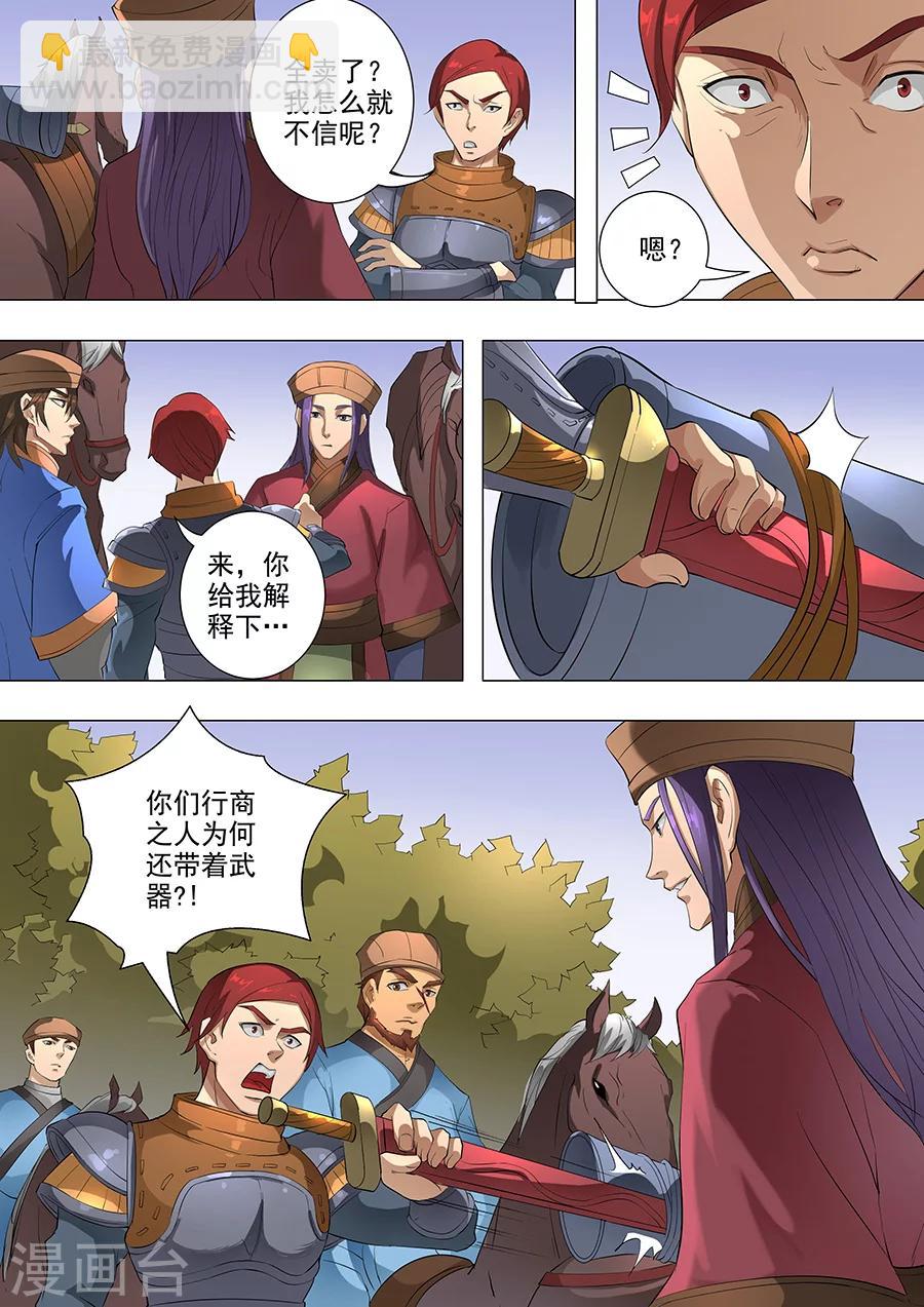 第77话2 再回盐城-第196话