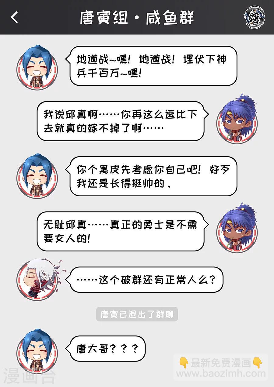 第78话1 计划-第198话