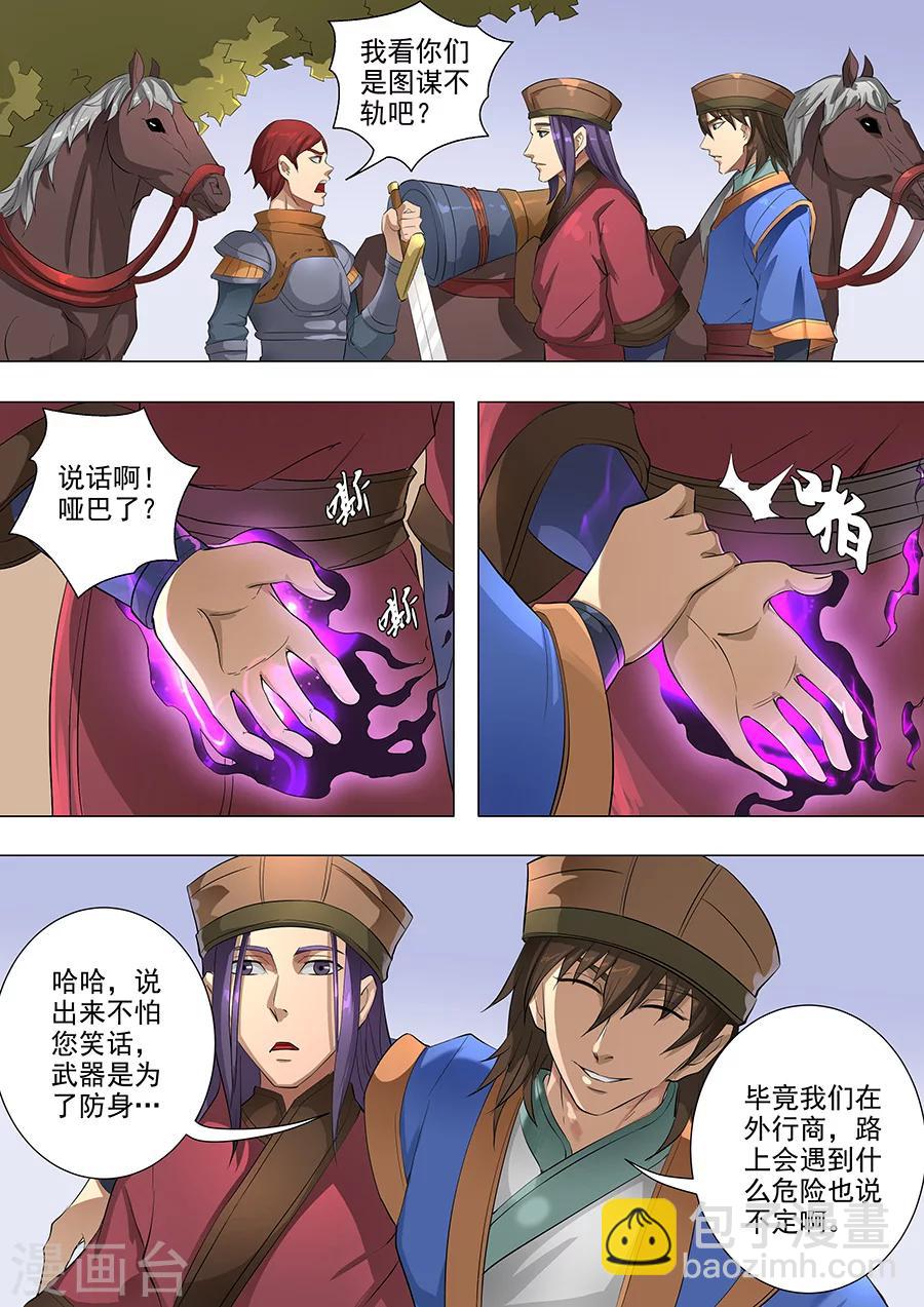 第78话1 计划-第198话
