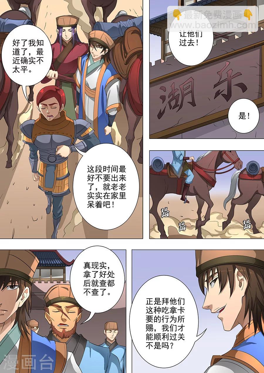 第78话1 计划-第198话