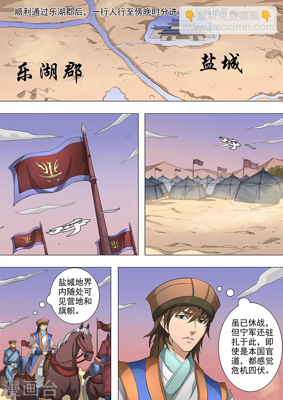 第78话1 计划-第198话