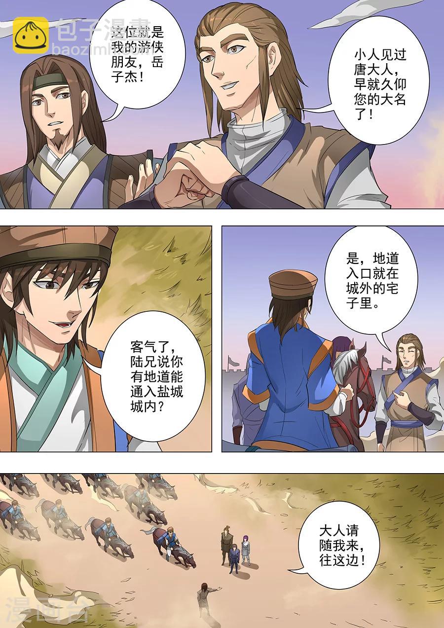 第78话1 计划-第198话