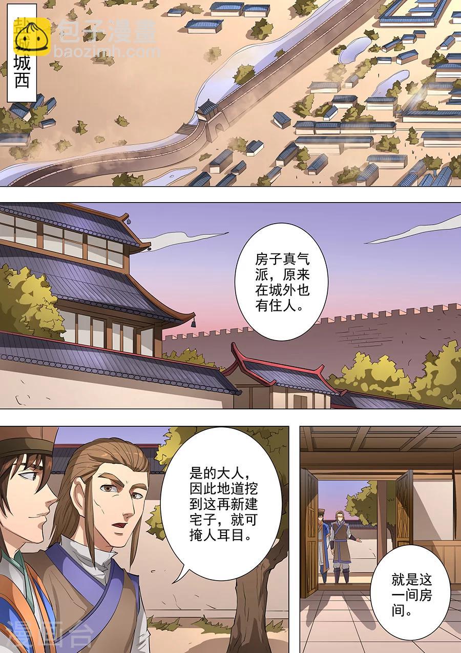 第78话1 计划-第198话