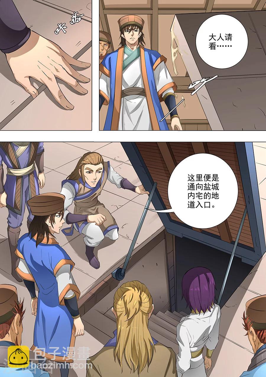 第78话1 计划-第198话