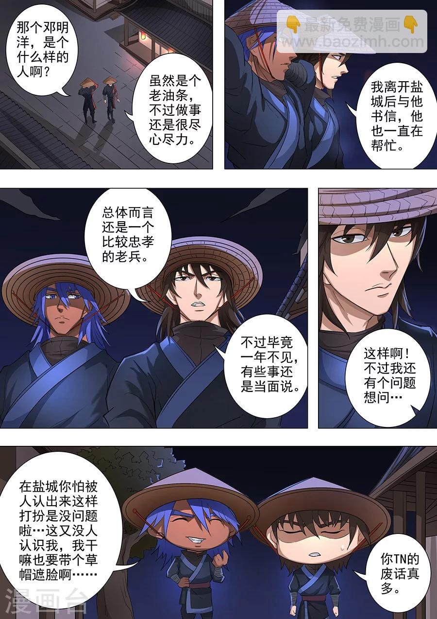 第78话3 计划-第200话