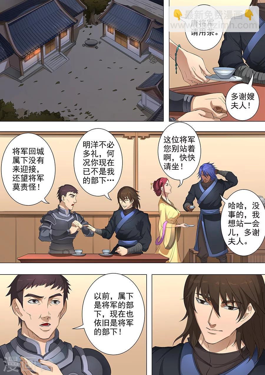 第78话3 计划-第200话