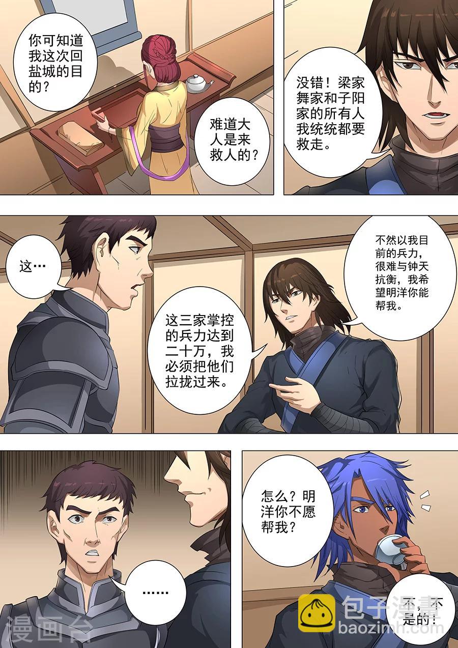 第78话3 计划-第200话