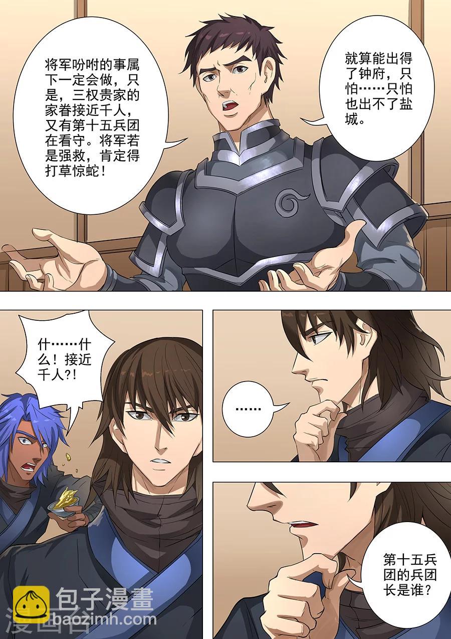 第78话3 计划-第200话