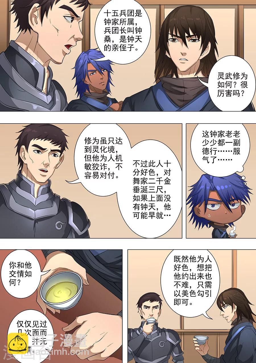 第78话3 计划-第200话