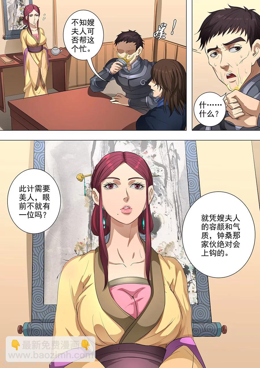 第78话3 计划-第200话