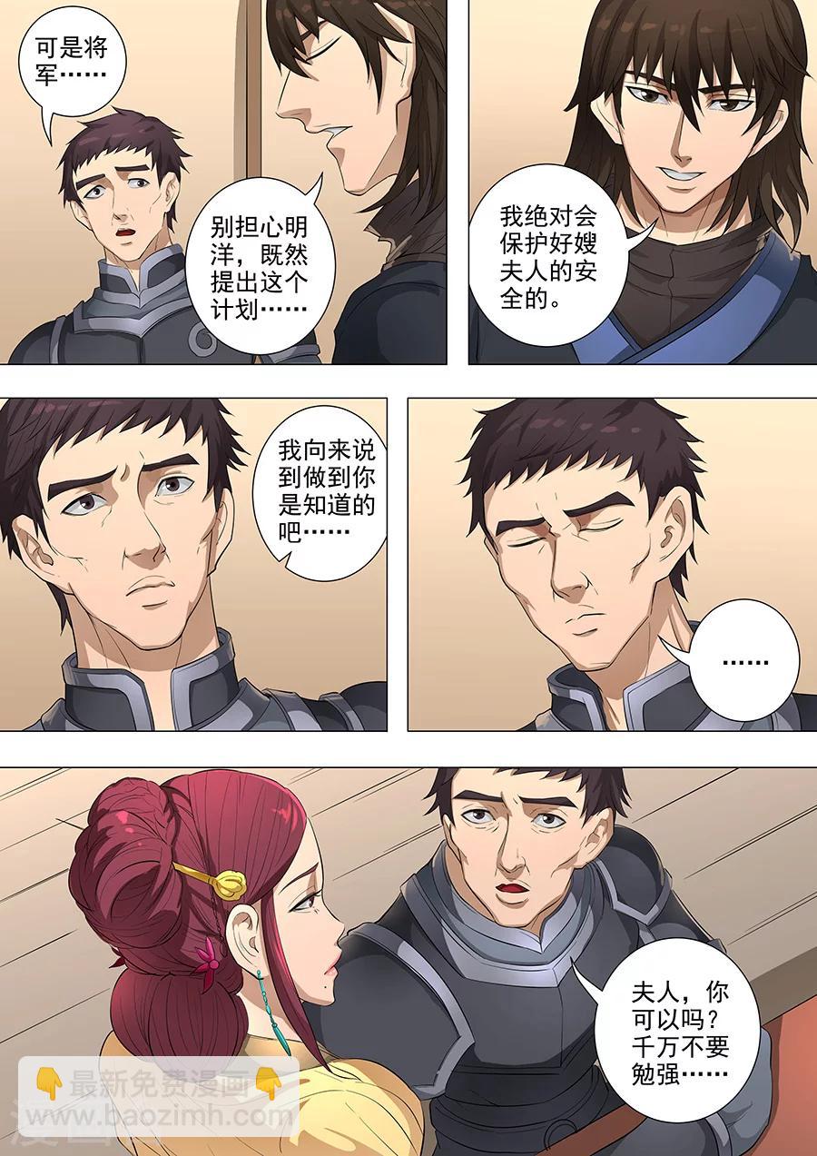 第78话3 计划-第200话