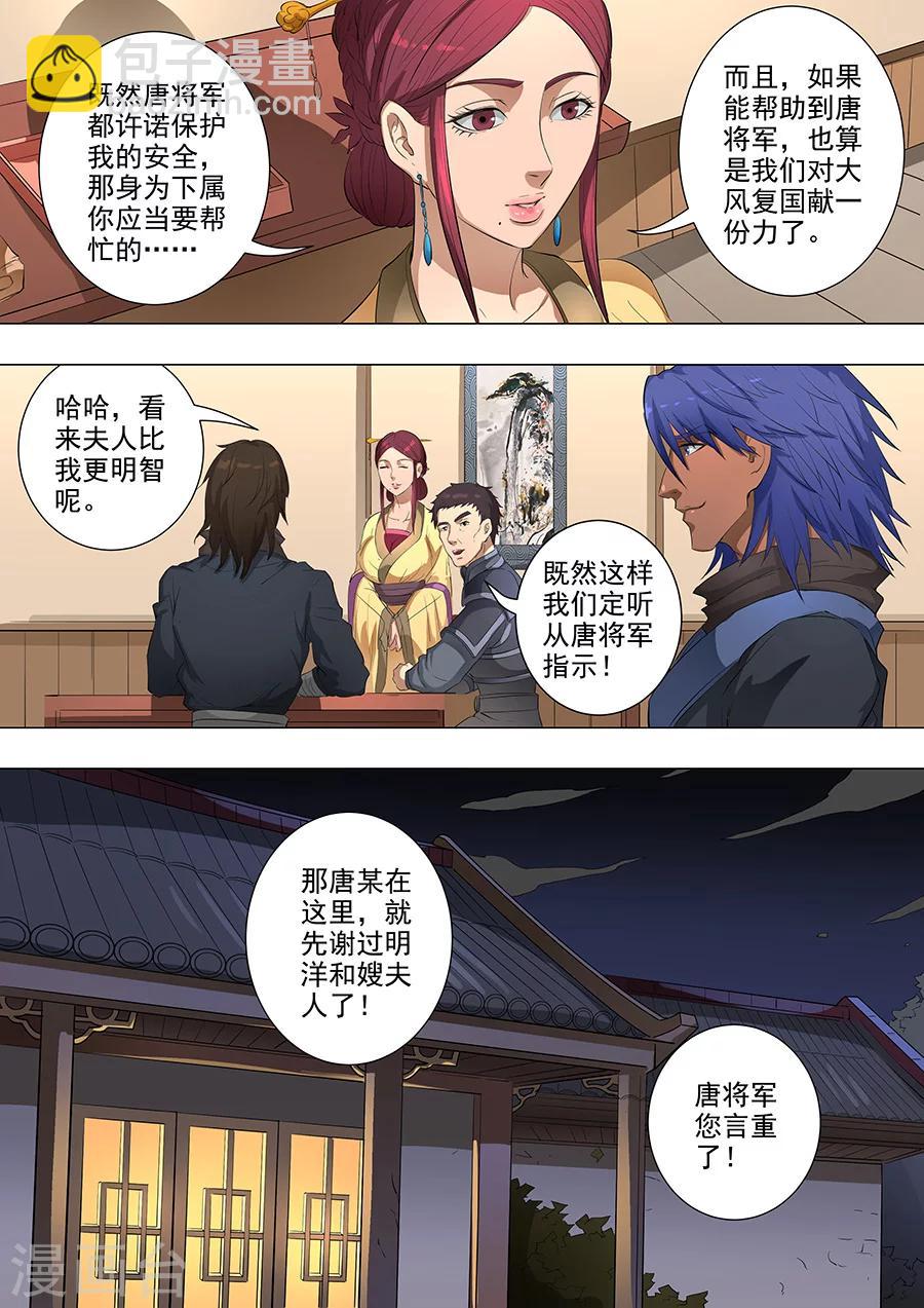 第78话3 计划-第200话