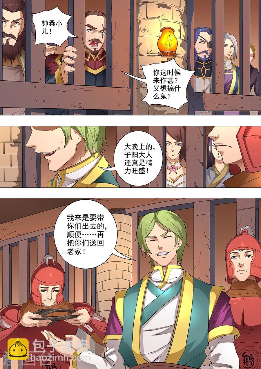 第79话2 灵魂燃烧-第202话