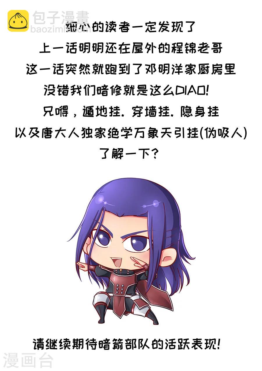 第79话2 灵魂燃烧-第202话