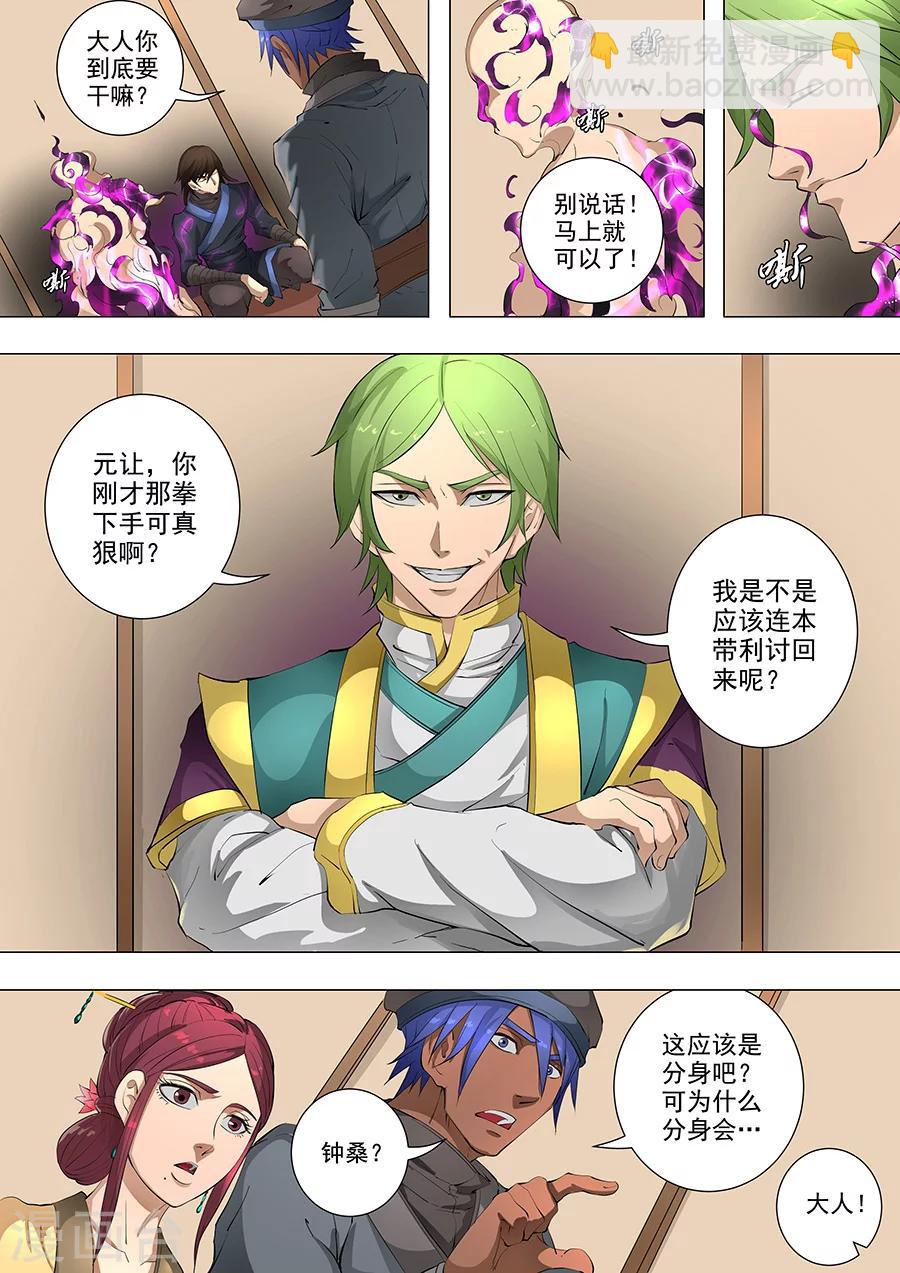 第79话2 灵魂燃烧-第202话